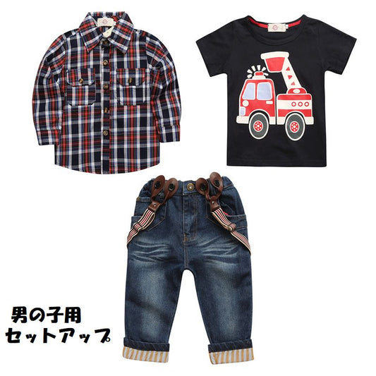 セットアップ 3点セット 半袖Tシャツ 長袖シャツ デニムパンツ キッズ 商品画像