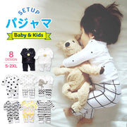 長袖パジャマ キッズ セットアップ プリント 男女兼用 ラウンドネック 丸首 長ズボン 上下セット 男の子 女の子 ボーイズ ガールズ ウエストゴム 秋冬 春 ドット 波 ゾウ 象 太陽 月
