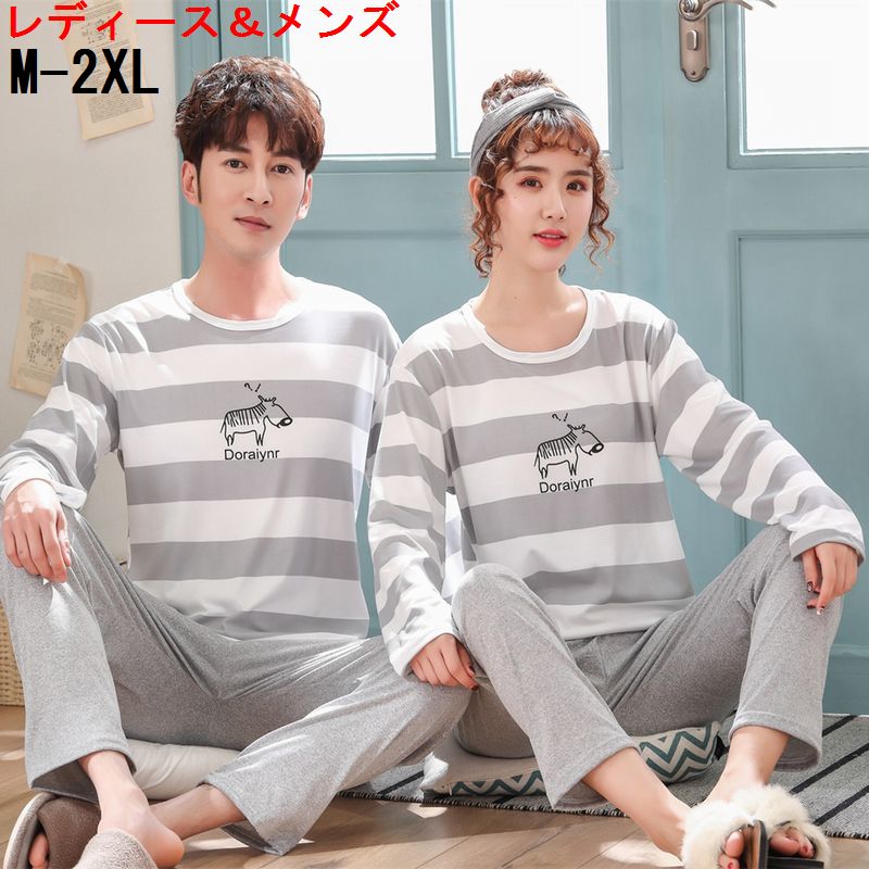 パジャマ ルームウエア 上下セットアップ 部屋着 寝巻き 長袖Tシャツ カットソー ロングパンツ レディース メンズ お揃い ペアルック トップス ボトムス 長ズボン ラウンドネック 丸首 セットインスリーブ 普通袖 シンプル カジュアル おしゃれ かわいい かっこいい ゆったり リラックス ストレスフリー カップル 夫婦 女性 男性 女子 男子 婦人 紳士 春 夏 秋 冬