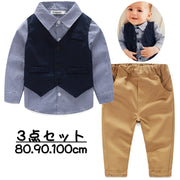 3点セット 長袖シャツ ベスト ロングパンツ 長ズボン ベビー服 子供服 ジレ ウエストゴム 前開き 前ボタン カジュアル チェック柄 無地 おしゃれ きれいめ 上品 男の子 男児 ベビーウェア キッズ 赤ちゃん 児童 子ども服 こども服 80cm 90cm 100cm