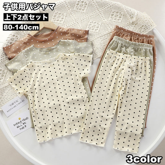 パジャマ ルームウェア 上下 2点セット 子供 キッズ 商品画像