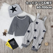 セットアップ 上下 帽子 3点セット 子供 ベビー キッズ 男の子 女の子 ロングTシャツ 長袖 ラウンドネック オーバーオール ロングパンツ 股下ボタン ワッチ ビーニー ぼうし ボーダー柄 星柄 スター カジュアル お洒落 お出かけ 普段使い 子供服 男児 女児 ベビー服