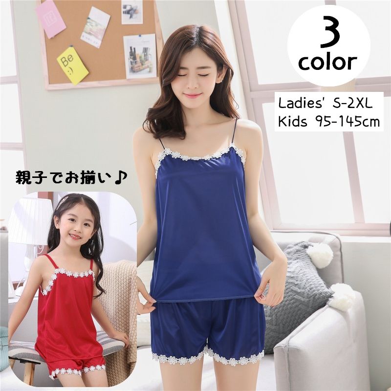 親子ペアルック ルームウェア 上下セット キャミソール ショートパンツ レディース キッズ ジュニア ベビー 子供服 お揃い 花 レース 光沢感 無地 可愛い おしゃれ 親子コーデ リンクコーデ パジャマ 部屋着 寝間着 寝巻き ナイトウェア 女の子 女性用 大きいサイズあり 夏