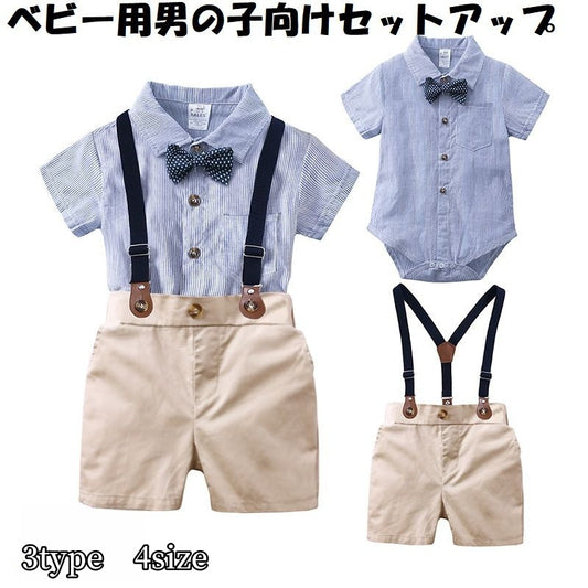 セットアップ 半袖 半ズボン シャツ パンツ ベビー 商品画像