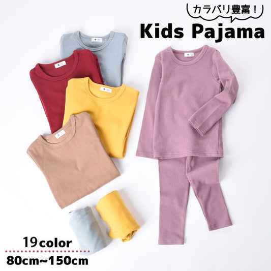パジャマ 子供 キッズ 長袖 ルームウェア ベビー 商品画像