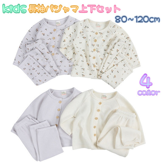 長袖パジャマ セットアップ 上下セット キッズ ベビー ジュニア 商品画像