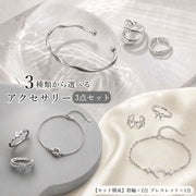 指輪 ブレスレット 3点セット レディース 女性 婦人 リング アクセサリー シンプル ラインストーン フェミニン かわいい 上品 リボン ハート 存在感 ギフト プレゼント