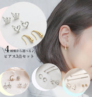 ピアス 3点セット レディース 女性 アクセサリー スタッドピアス フープピアス アメリカンピアス きれいめ シンプル ポップ クール 小ぶり おしゃれ かわいい ギフト