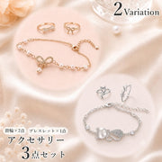 アクセサリー 3点セット 指輪 ブレスレット レディース 女性 リング ネコ 猫 リボン モチーフ かわいい フェミニン キュート かわいい 上品 贈り物 ギフト プレゼント