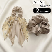 シュシュ 2個セット レディース 女性 ヘアアクセサリー リボン サテン調 シフォン フェイクパール ロングリボン 無地 まとめ髪 ヘアアレンジ きれいめ 上品 おしゃれ かわいい プレゼント 贈り物 プチギフト