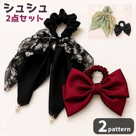 シュシュ 2個セット レディース 女性 ヘアアクセサリー リボン 商品画像