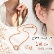 ピアス ネックレス 2種セット レディース 女性 大人女子 婦人 リングモチーフ サークル 両耳用 アクセサリー シンプル おしゃれ 上品 かわいい 普段使い お出かけ