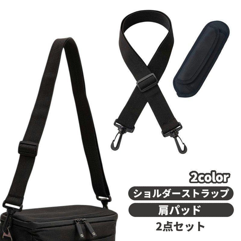 ショルダーストラップ 肩パッド 2点セット バッグ用 付け替え 肩当て 幅3.8cm 幅広 バッグ着せ替え 肩らく メンズ レディース 男性 男女兼用 バッグアクセサリー