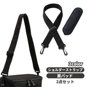 ショルダーストラップ 肩パッド 2点セット バッグ用 付け替え 肩当て 幅3.8cm 幅広 バッグ着せ替え 肩らく メンズ レディース 男性 男女兼用 バッグアクセサリー