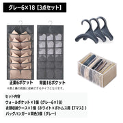 クローゼット小物収納 3点セット ウォールポケット 仕切り収納ケース バッグハンガー 吊り下げ収納 衣類収納 下着収納 靴下収納 ベルトハンガー 省スペース