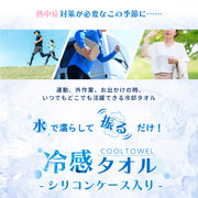 熱中症対策 3点セット レディース 冷感タオル 水筒カバー ボトルキャリアー 暑さ対策 水分補給 冷却タオル ペットボトルホルダー ドリンクホルダー スポーツ観戦 アウトドア レジャー
