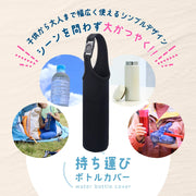 熱中症対策 3点セット レディース 冷感タオル 水筒カバー ボトルキャリアー 暑さ対策 水分補給 冷却タオル ペットボトルホルダー ドリンクホルダー スポーツ観戦 アウトドア レジャー