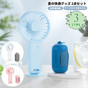携帯扇風機 冷感タオル 2点セット ケース付き USB充電式 ハンディファン ポータブル扇風機 クールタオル 暑さ対策 持ち運び 卓上 スマホスタンド 手持ち コンパクト 通勤 通学 スポーツ アウトドア レジャー