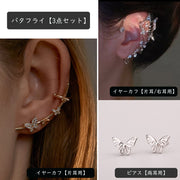 イヤーカフ ピアス 3点セット レディース 女性 アクセサリー イヤーカフ ピアス バタフライ チェーン パール ラインストーン 存在感 華やか 上品 おしゃれ かわいい ギフト プレゼント
