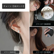 イヤーカフ ピアス 3点セット レディース 女性 アクセサリー イヤーカフ ピアス バタフライ チェーン パール ラインストーン 存在感 華やか 上品 おしゃれ かわいい ギフト プレゼント