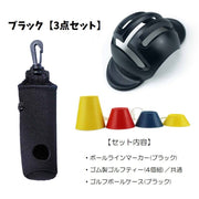 ゴルフ ラウンド用品 3点セット ゴルフティー ボールケース ボールラインマーカー メンズ レディース ゴルフ用品 ゴルフグッズ コンペ 景品 プレゼント ギフト 初心者 便利