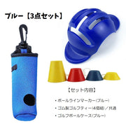 ゴルフ ラウンド用品 3点セット ゴルフティー ボールケース ボールラインマーカー メンズ レディース ゴルフ用品 ゴルフグッズ コンペ 景品 プレゼント ギフト 初心者 便利