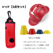 ゴルフ ラウンド用品 3点セット ゴルフティー ボールケース ボールラインマーカー メンズ レディース ゴルフ用品 ゴルフグッズ コンペ 景品 プレゼント ギフト 初心者 便利