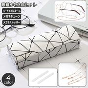 眼鏡小物 3点セット メガネケース メガネチェーン メガネストッパー 眼鏡小物 老眼鏡 ケース グラスコード プレゼント 贈り物 両親 祖父 祖母 シニア 上品 敬老の日 父の日 母の日 誕生日 ギフト おしゃれ