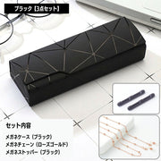 眼鏡小物 3点セット メガネケース メガネチェーン メガネストッパー 眼鏡小物 老眼鏡 ケース グラスコード プレゼント 贈り物 両親 祖父 祖母 シニア 上品 敬老の日 父の日 母の日 誕生日 ギフト おしゃれ