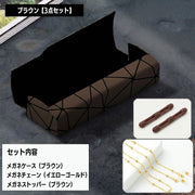 眼鏡小物 3点セット メガネケース メガネチェーン メガネストッパー 眼鏡小物 老眼鏡 ケース グラスコード プレゼント 贈り物 両親 祖父 祖母 シニア 上品 敬老の日 父の日 母の日 誕生日 ギフト おしゃれ