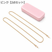 メガネケース メガネチェーン 2点セット 眼鏡ケース 眼鏡チェーン メガネストラップ ハードケース 無地 落下防止 紛失防止 レディース メンズ ギフト プレゼント おしゃれ