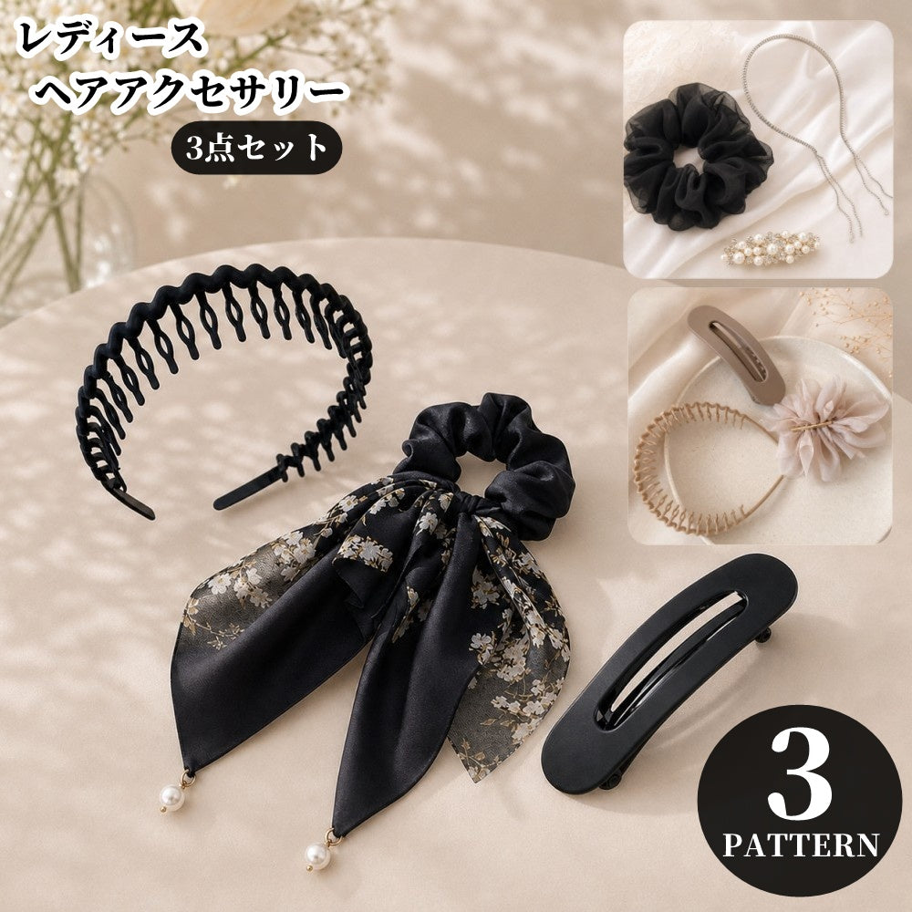 ヘアアクセサリー 3点セット レディース カチューシャ ヘアクリップ バレッタ シュシュ 髪飾り まとめ髪 上品 きれいめ 大人かわいい プレゼント ギフト 贈り物