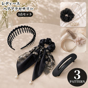 ヘアアクセサリー 3点セット レディース カチューシャ ヘアクリップ バレッタ シュシュ 髪飾り まとめ髪 上品 きれいめ 大人かわいい プレゼント ギフト 贈り物