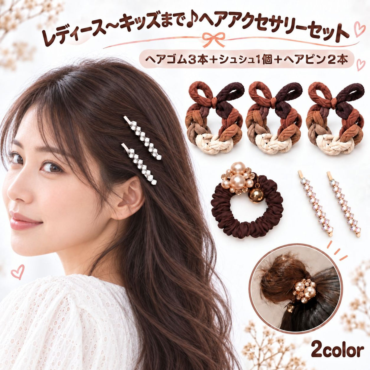 ヘアアクセサリー ヘアゴム シュシュ ヘアピン 3点セット レディース ジュニア キッズ リボン パール調 ビジュー ラインストーン 女性 女子 発表会 入学式 卒業式 結婚式 フォーマル きれいめ おしゃれ