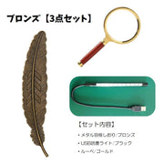 読書小物 3点セット 羽根しおり ブックマーク ルーペ 90mm USB 読書ライト 手持ちルーペ 拡大鏡 ブックマーカー 手元ライト 読書好き 本好き プレゼント 祖父 祖母 シニア 敬老の日 ギフト