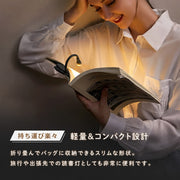 読書ライト ページホルダー 2点セット クリップライト ブックライト 読書灯 LED 充電式 ケーブル付き 調光 調色 3色切替 明るさ調節 折り畳み 小型 軽量 コンパクト ブックマーク ページ押さえ 親指 片手読書 持ち運び 読書アクセサリー 便利グッズ