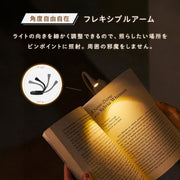読書ライト ページホルダー 2点セット クリップライト ブックライト 読書灯 LED 充電式 ケーブル付き 調光 調色 3色切替 明るさ調節 折り畳み 小型 軽量 コンパクト ブックマーク ページ押さえ 親指 片手読書 持ち運び 読書アクセサリー 便利グッズ