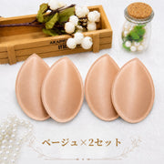 ブラパッド 胸パッド 2ペア 2色セット ブラジャー用パッド カップ 丸型 円形 ラウンド 付け替え 交換 スペア レディース インナー シンプル 無地