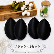 ブラパッド 胸パッド 2ペア 2色セット ブラジャー用パッド カップ 丸型 円形 ラウンド 付け替え 交換 スペア レディース インナー シンプル 無地