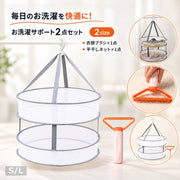 衣類ブラシ 平干しネット 2点セット ニット セーター 毛玉取り ほこり取り ペットの毛 2way 洋服ブラシ クリーナー 平干し 型崩れ対策 2段 折りたたみ メッシュ 室内干し 陰干し 物干し 衣類ケア 洗濯用品