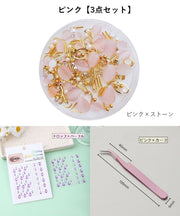 セルフネイルグッズ 3点セット ネイルパーツ デコ ラインストーン デコシール ピンセット ネイルアート 便利 初心者 プレゼント 贈り物 ギフト