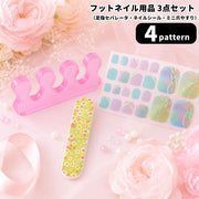 フットネイル 3点セット 足用 フットネイルシール 足指セパレーター ミニ爪やすり ペディキュア セルフネイル ネイルシール 貼るだけ レディース