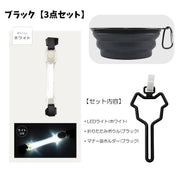 ペット用 お散歩グッズ 3点セット マナー袋ホルダー 折りたたみボウル LEDライト 犬 猫 散歩 お出かけ 夜間 早朝 水分補給 排泄処理 携帯 便利