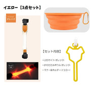 ペット用 お散歩グッズ 3点セット マナー袋ホルダー 折りたたみボウル LEDライト 犬 猫 散歩 お出かけ 夜間 早朝 水分補給 排泄処理 携帯 便利