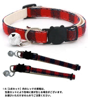 猫用首輪 2点セット セーフティバックル 鈴付き チェック柄 リボン キャットカラー 猫 首輪 ねこ ネコ ペット用品 おしゃれ かわいい カジュアル おめかし 普段使い お出かけ 付け替え 予備