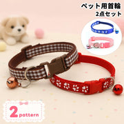 ペット用首輪 2点セット ワンタッチバックル 鈴付き サイズ調節可能 犬 猫 ペット用品 Dカン 簡単装着 かわいい お洒落 お出かけ お散歩 付け替え 予備