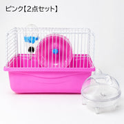 小動物用ケージ 砂浴び容器 2点セット ハムスター 飼育用品 サンドバス 回し車 給水器 食器 飼育ケース ドワーフ ペット用品