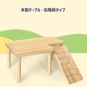 小動物用品 2点セット ハムスター用品 回し車 ランニングホイール スタンド付き 木製テーブル 木製おもちゃ 小動物用ハウス 階段 ステップ ケージ用品 運動用品 遊び用品 ペットトイ かわいい 買い足し用品