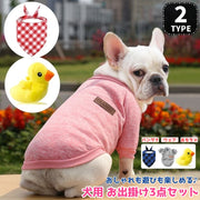 犬用 バンダナ トレーナー おもちゃ 3点セット ペットウェア ドッグウェア Mサイズ 男の子 女の子 チェック柄 裏起毛 音が鳴るぬいぐるみ アヒル お散歩 お出かけ 写真撮影 室内遊び プレゼント かわいい おしゃれ