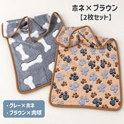 ペット用ブランケット 2枚セット 柄違い 犬用 猫用 ペット用毛布 ペットマット ペット寝具 お昼寝 敷物 くつろぎスペース 洗い替え 秋冬 60×40cm ポリエステル 犬用品 猫用品 ペット用品